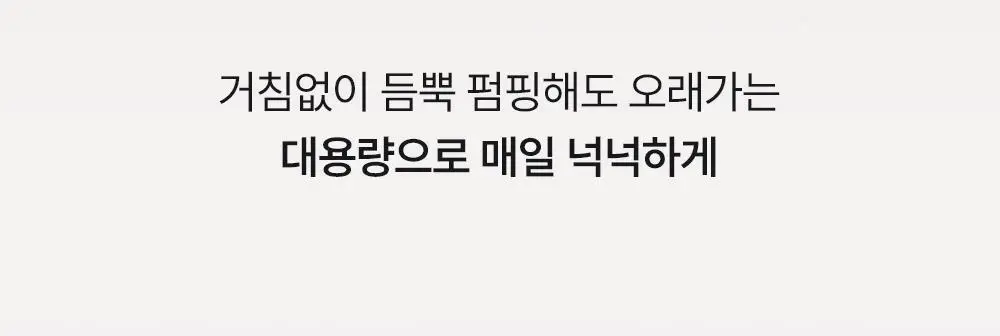 [저자극 바디로션] 오브제 맥스 올인원 로션 500ml 상세페이지 18